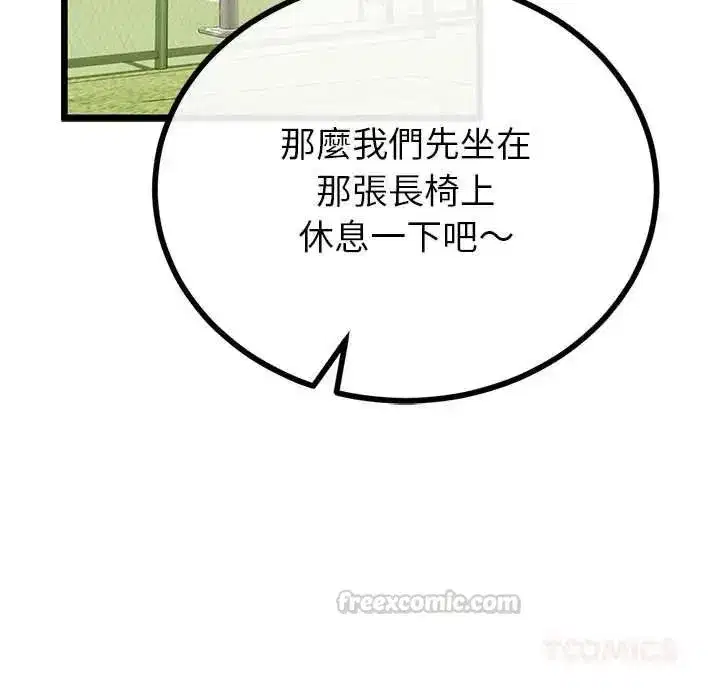 第79話 - 第135页
