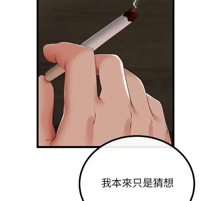 第79話 - 第16页