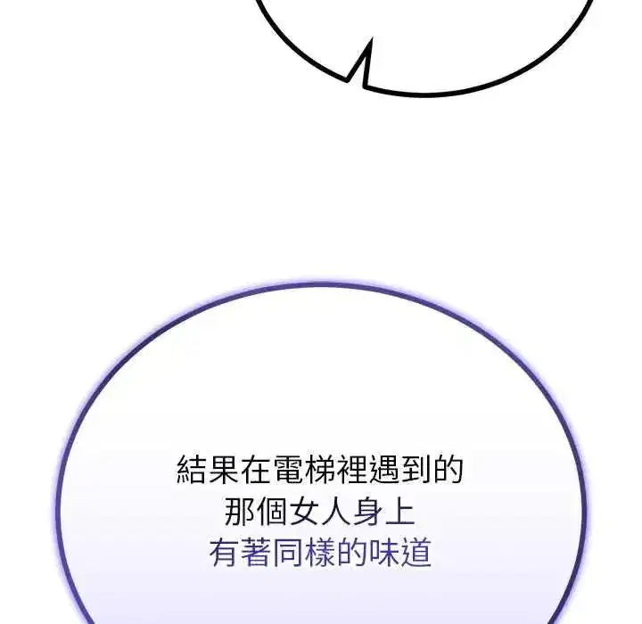 第79話 - 第17页