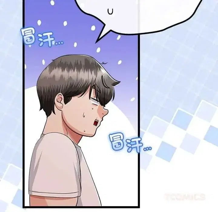 第79話 - 第21页