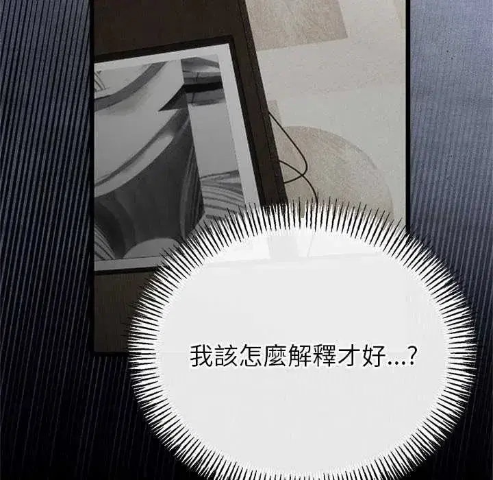 第79話 - 第26页
