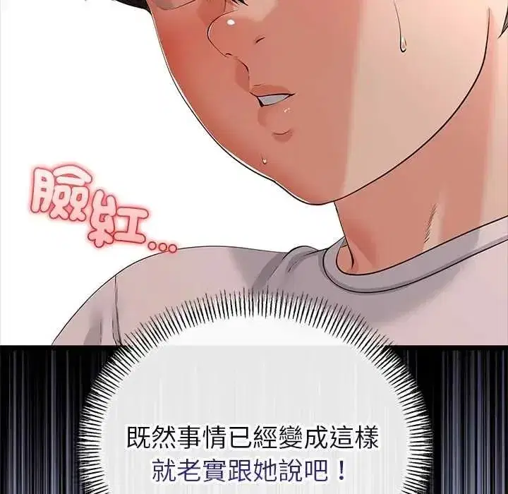 第79話 - 第28页