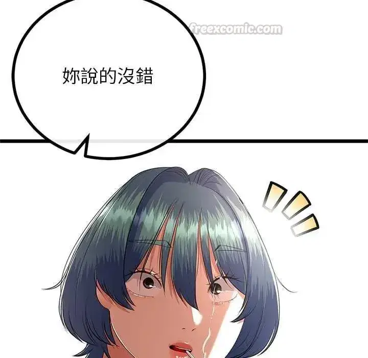 第79話 - 第30页
