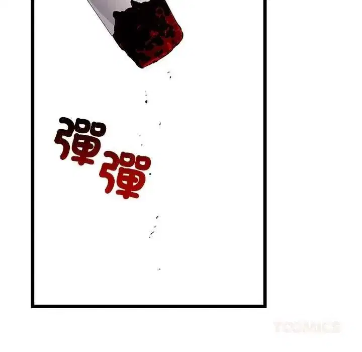第79話 - 第33页