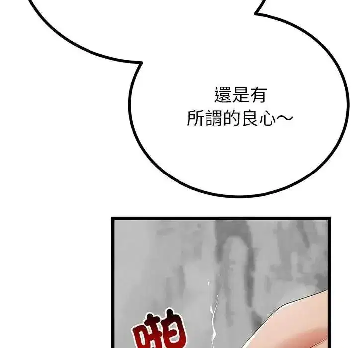 第79話 - 第37页