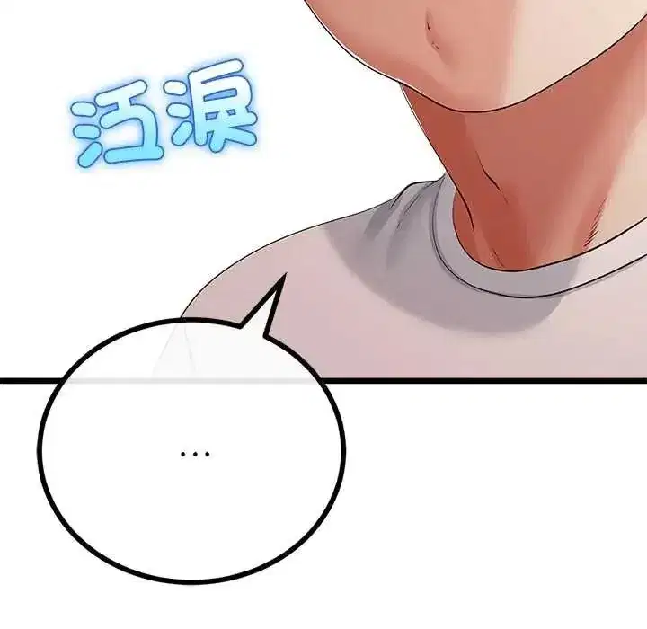 第79話 - 第49页