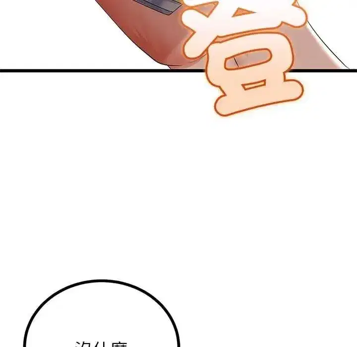 第79話 - 第58页