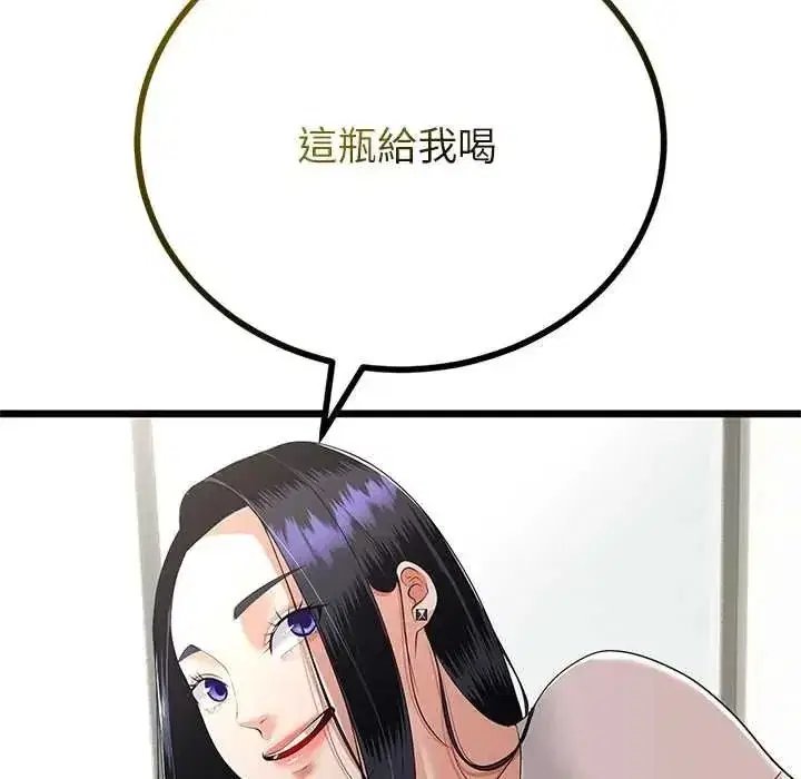 第79話 - 第65页