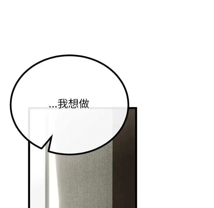第79話 - 第77页