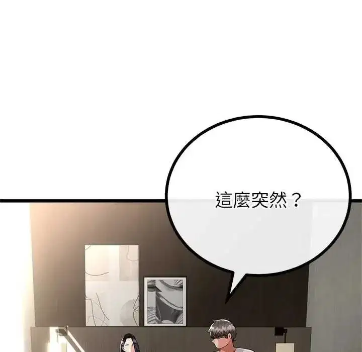 第79話 - 第82页