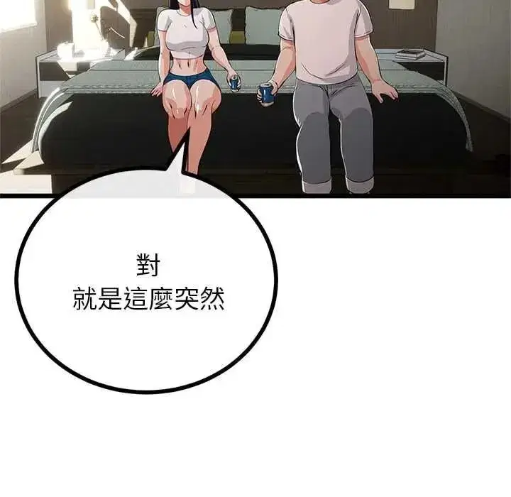 第79話 - 第83页