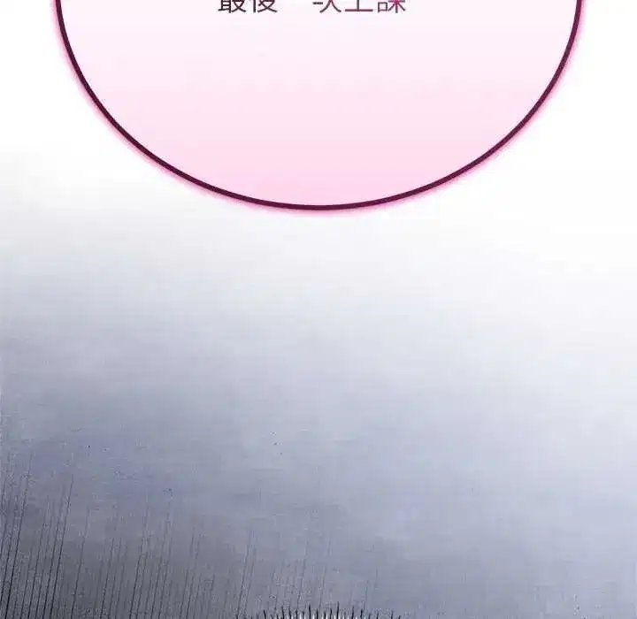 第79話 - 第86页