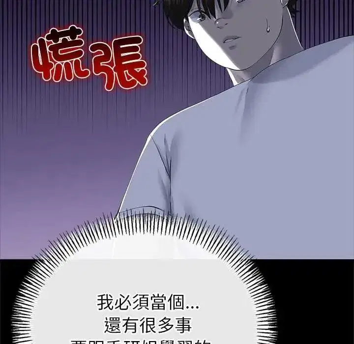 第79話 - 第88页