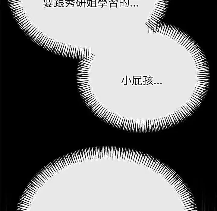 第79話 - 第89页