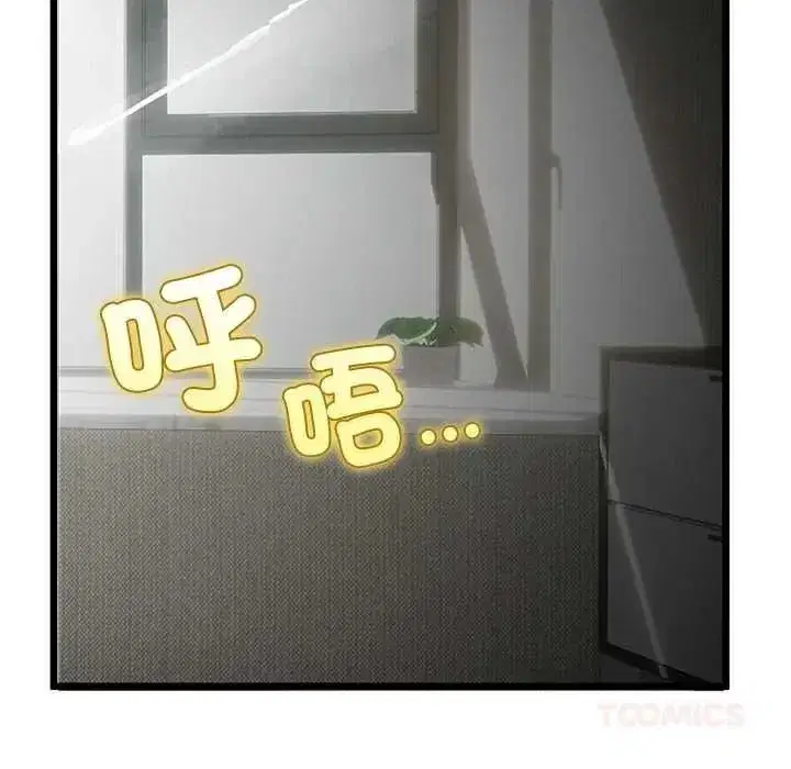 第79話 - 第9页