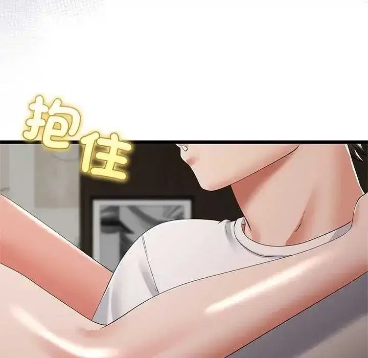 第79話 - 第91页
