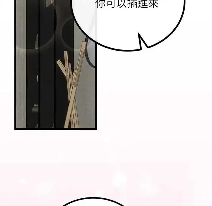第79話 - 第95页