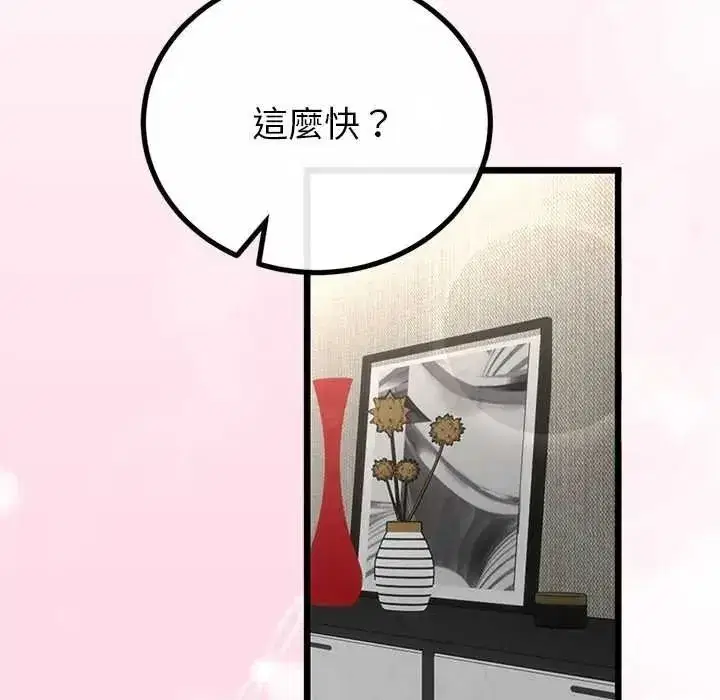 第79話 - 第96页