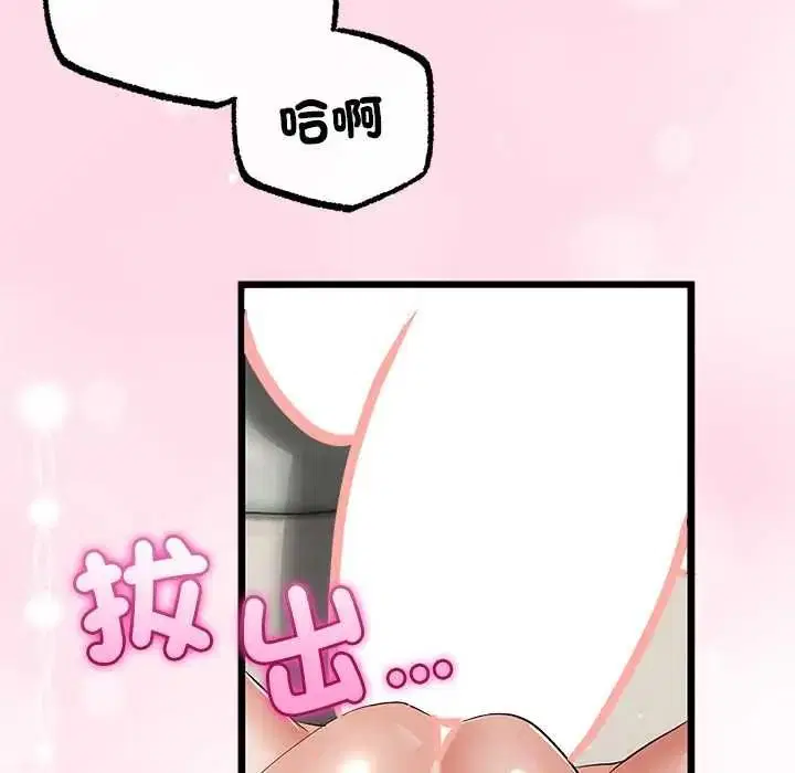 第80話 - 第103页