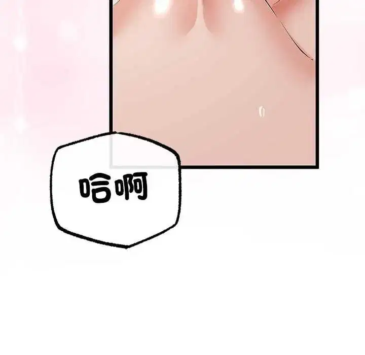 第80話 - 第104页