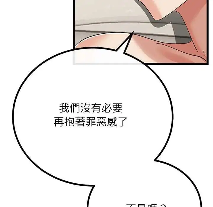 第80話 - 第109页