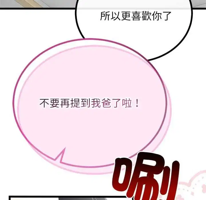 第80話 - 第114页