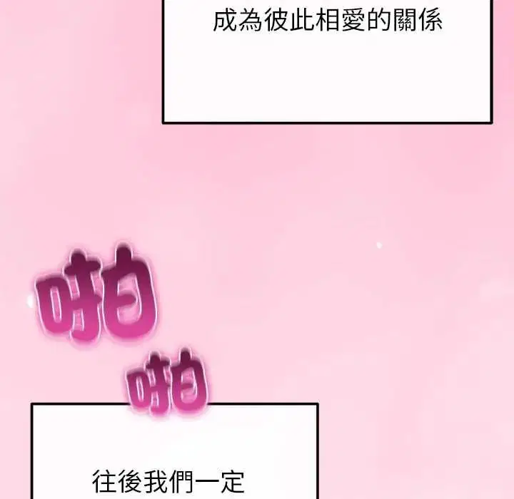 第80話 - 第126页