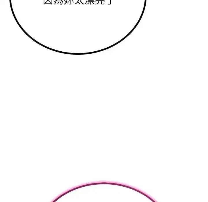第80話 - 第16页