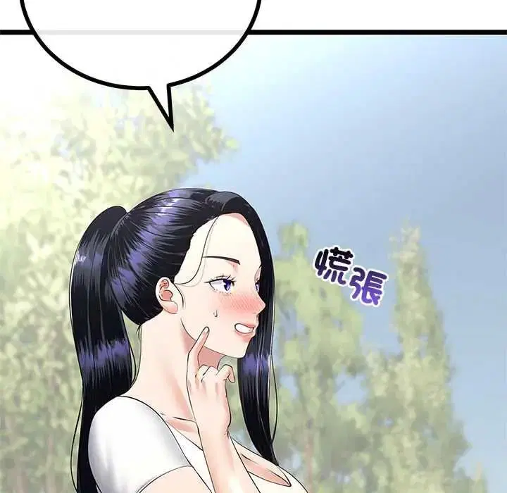 第80話 - 第40页