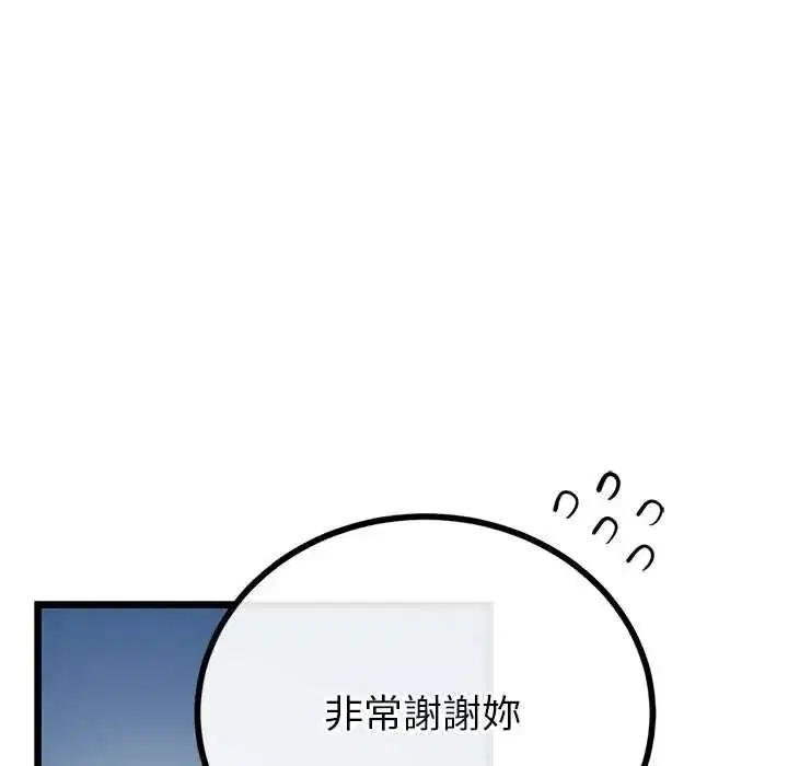 第80話 - 第44页