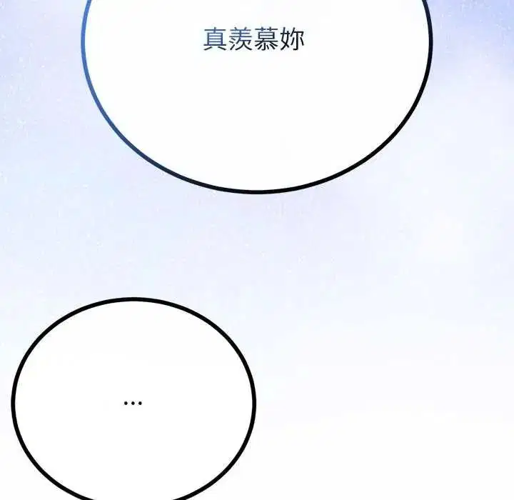 第80話 - 第53页