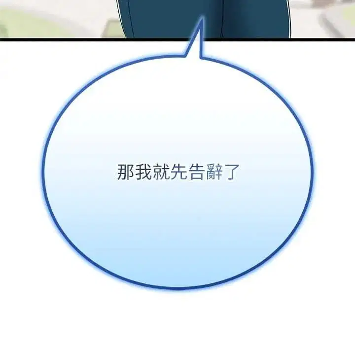 第80話 - 第58页