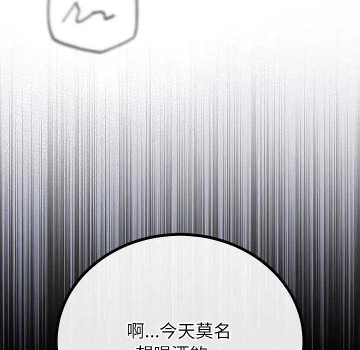 第80話 - 第66页