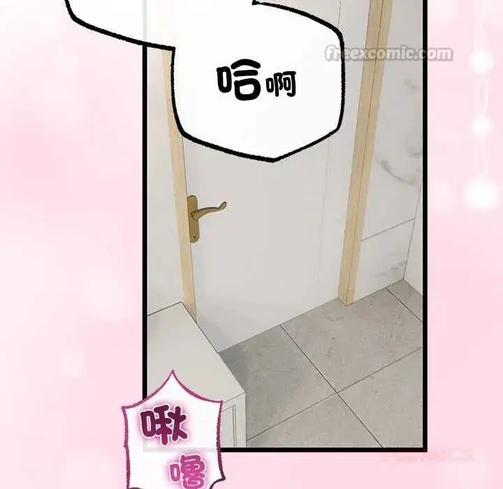 第80話 - 第75页