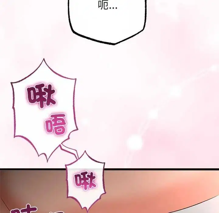 第80話 - 第80页