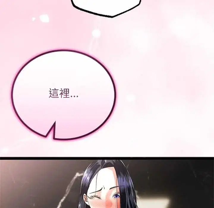 第80話 - 第88页