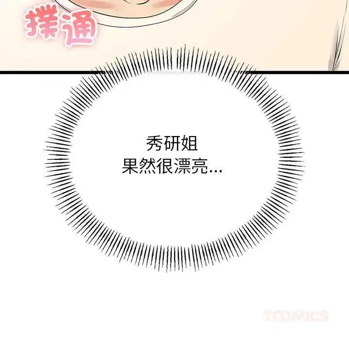 第80話 - 第9页