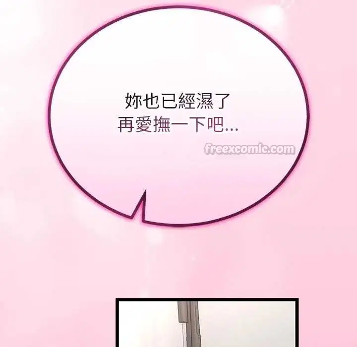 第80話 - 第90页