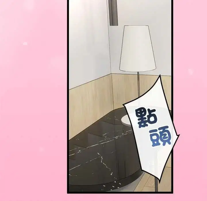 第80話 - 第91页