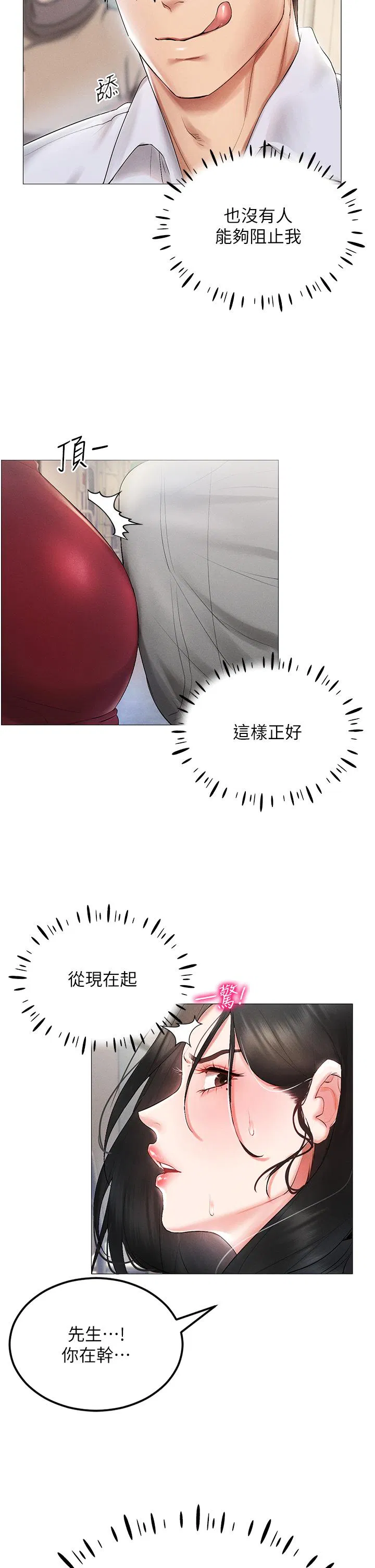 第2話