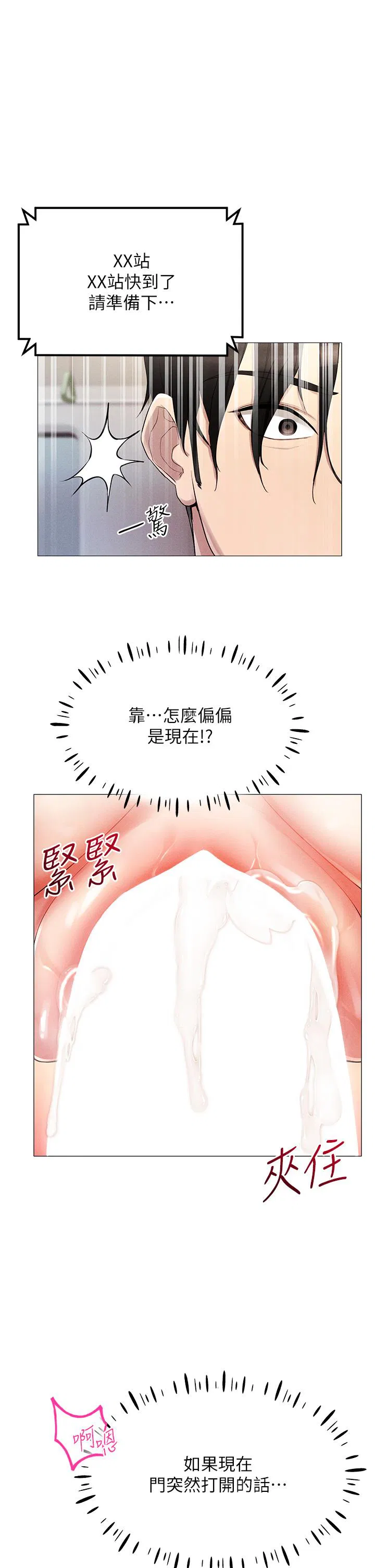 第2話