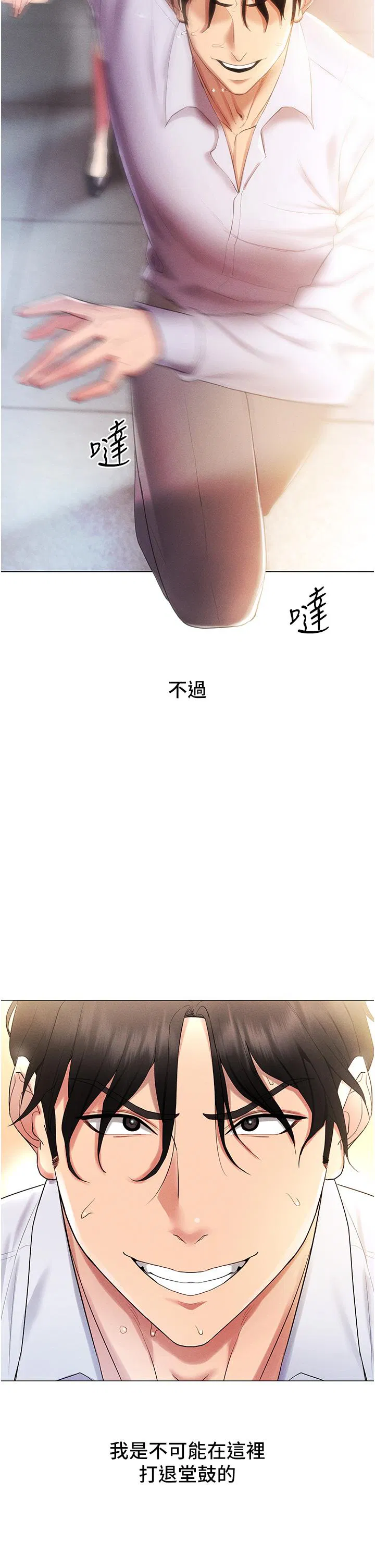 第2話