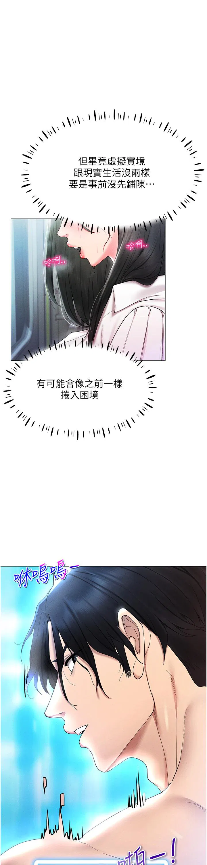 第2話