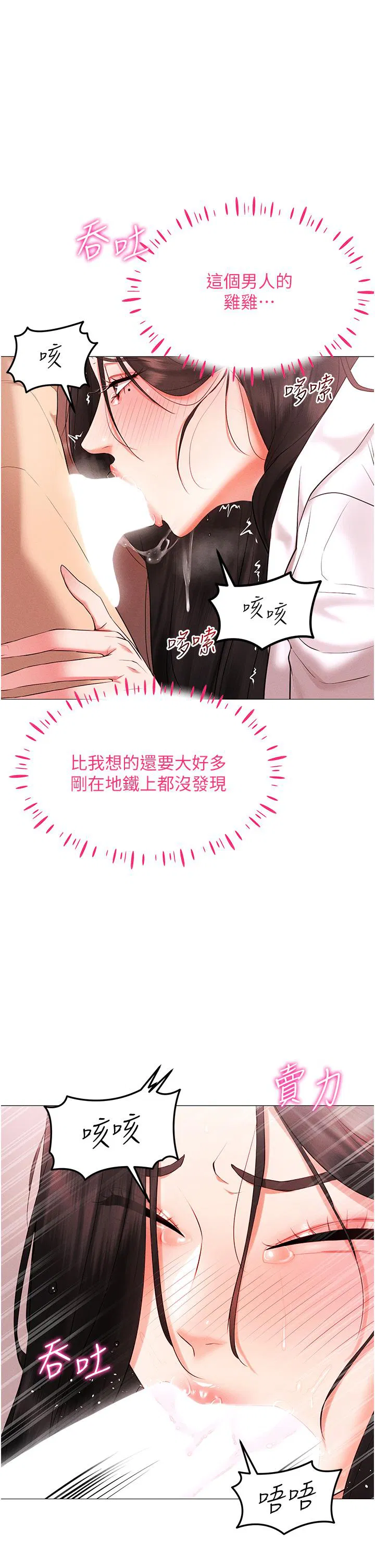 第3話
