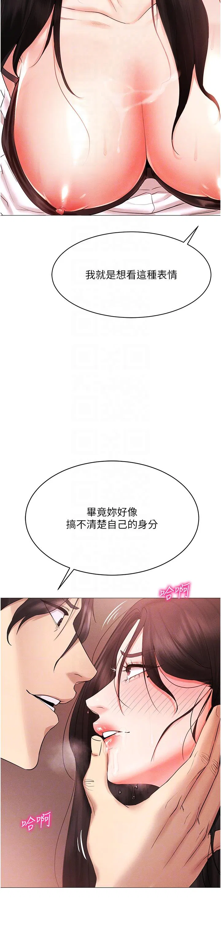 第3話