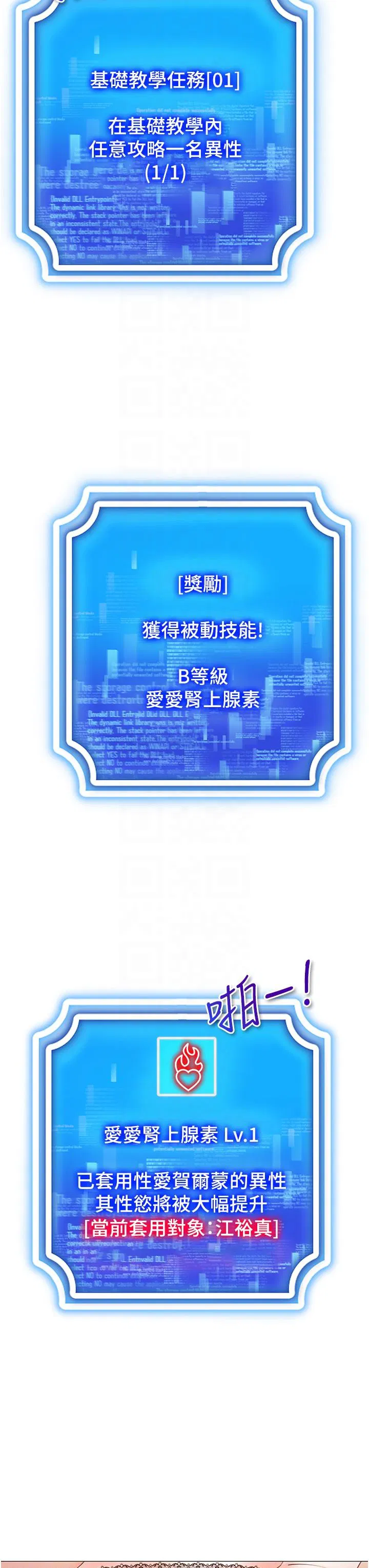 第3話