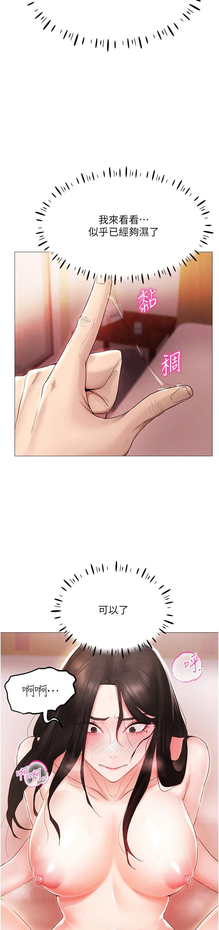 第3話