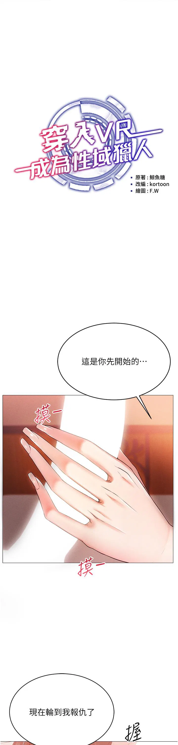 第3話