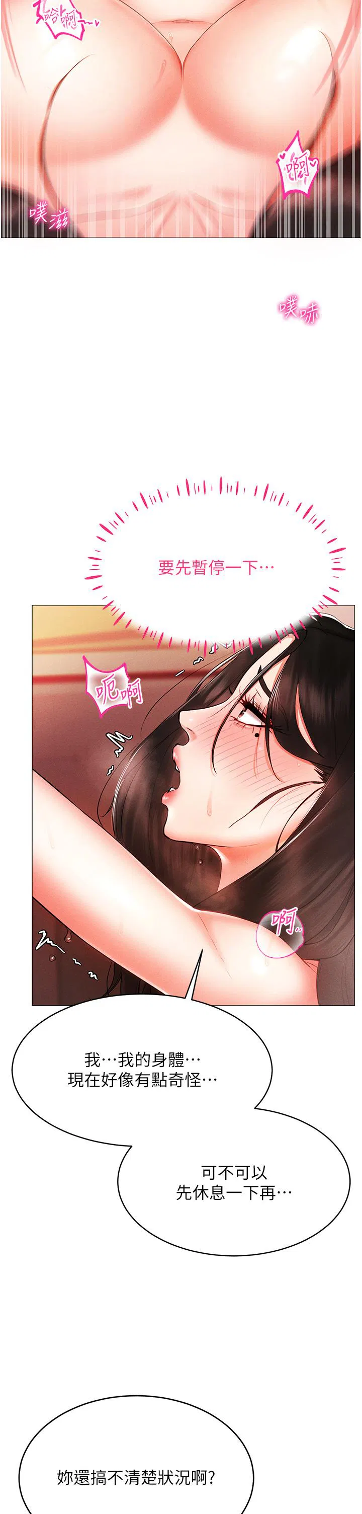 第3話