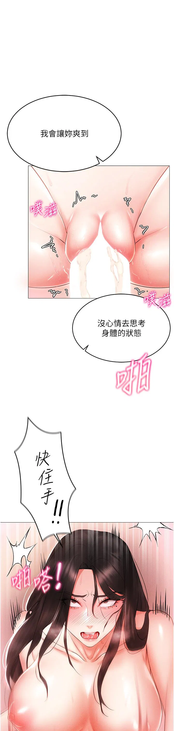 第3話